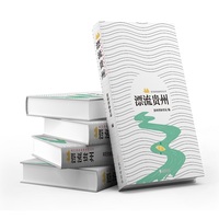 漂流贵州