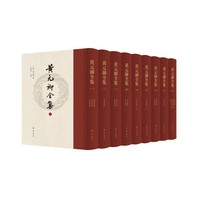 黄元御全集