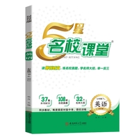 2025春《5星名校课堂》七年级英语（人教）下册