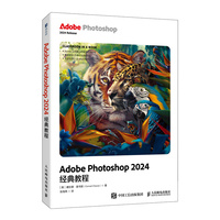 Adobe Photoshop 2024经典教程