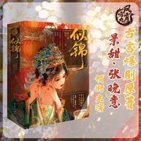 似锦 冬天的柳叶 凤鸣九霄