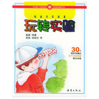 玩转实验--绚丽多彩的光