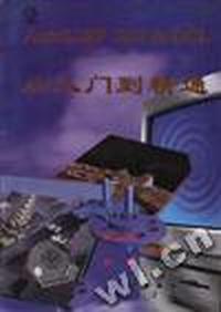 AutoLISP R13&DCL 从入门到精通--(For DOS,Windows &.UNIX)