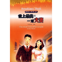 世界上最美的一对夫妻