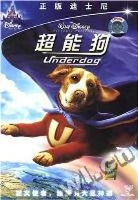 超能狗(DVD)