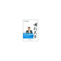 舟行天下