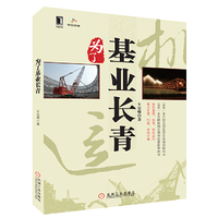 为了基业长青
