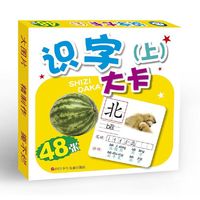 识字大卡-(上)-48张