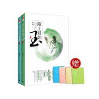 陌上君如玉-(全二册)