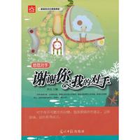 新课改感恩对手：谢谢你，我的对手