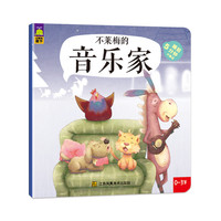 不莱梅的音乐家 （睡前5分钟小童话）最精美的童话故事，最温馨的睡前时光！&nbsp