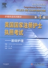 基础护理