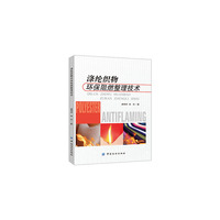 涤纶织物环保阻燃整理技术