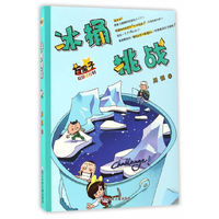 冰桶挑战-方果子校园进行时