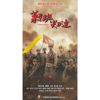 菜刀班尖刀连珍藏版（10DVD)