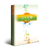 维生素传
