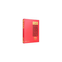 中国国家标准汇编  753 GB 34867～34886(2017年制定)