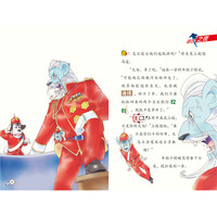 大侦探福尔摩斯（第6辑）：米字旗杀人事件（新版）
