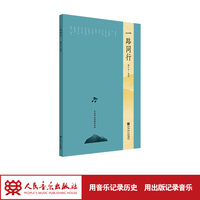 一路同行——中国风合唱精品系列