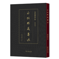 瓜饭楼藏墓志(瓜饭楼外集)