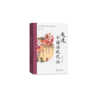 走进中国传统民俗（海外华裔青少年传统文化系列读物）