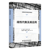 线性代数及其应用