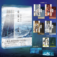 夜幕之下.7:神陨乐章(番茄小说网高人气作品《我在精神病院学斩神》,口碑作者三九音域成名之作)