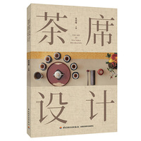 茶席设计