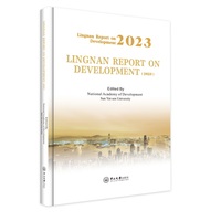 岭南发展报告.2023:英文