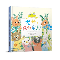 知了绘本馆—老师,我们爱您