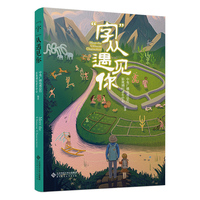 “字”从遇见你