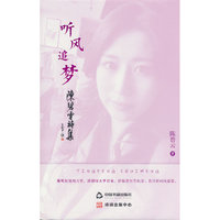 听风追梦
