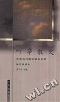 叶辛散文