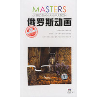 俄罗斯动画全套9片45集真情释放(DVD)