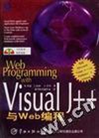 Visual J++ 与Web编程
