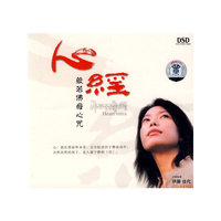 心经:般若佛母心咒(CD)
