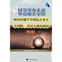 同等学力人员申请硕士学位