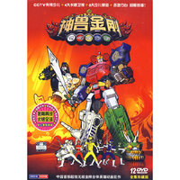 神兽金刚 全集珍藏版(12DVD)