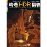 精通HDR摄影