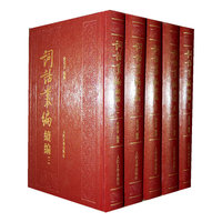 词话丛编 续编（全五册）