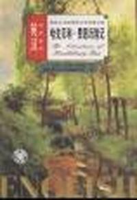 哈克贝利·费恩历险记:[英汉对照]