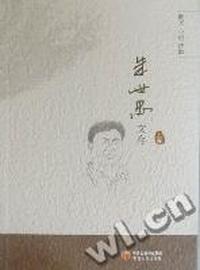 朱世忠文丛