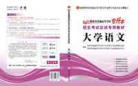 大学语文