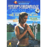 DVD印度瑜伽冥想静心功法(流水瑜伽)