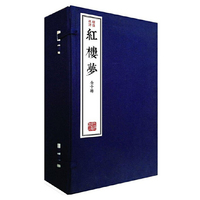 红楼梦-绣像批评-(全十册)
