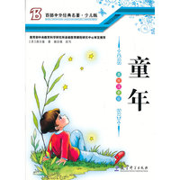 童年