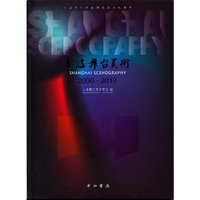 2000-2010-上海舞台美术