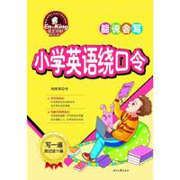 小学英语绕口令