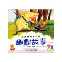 幽默故事-经典故事早认读-(随书赠送动画助读光盘)