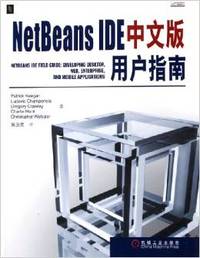 NetBeans IDE中文版用户指南